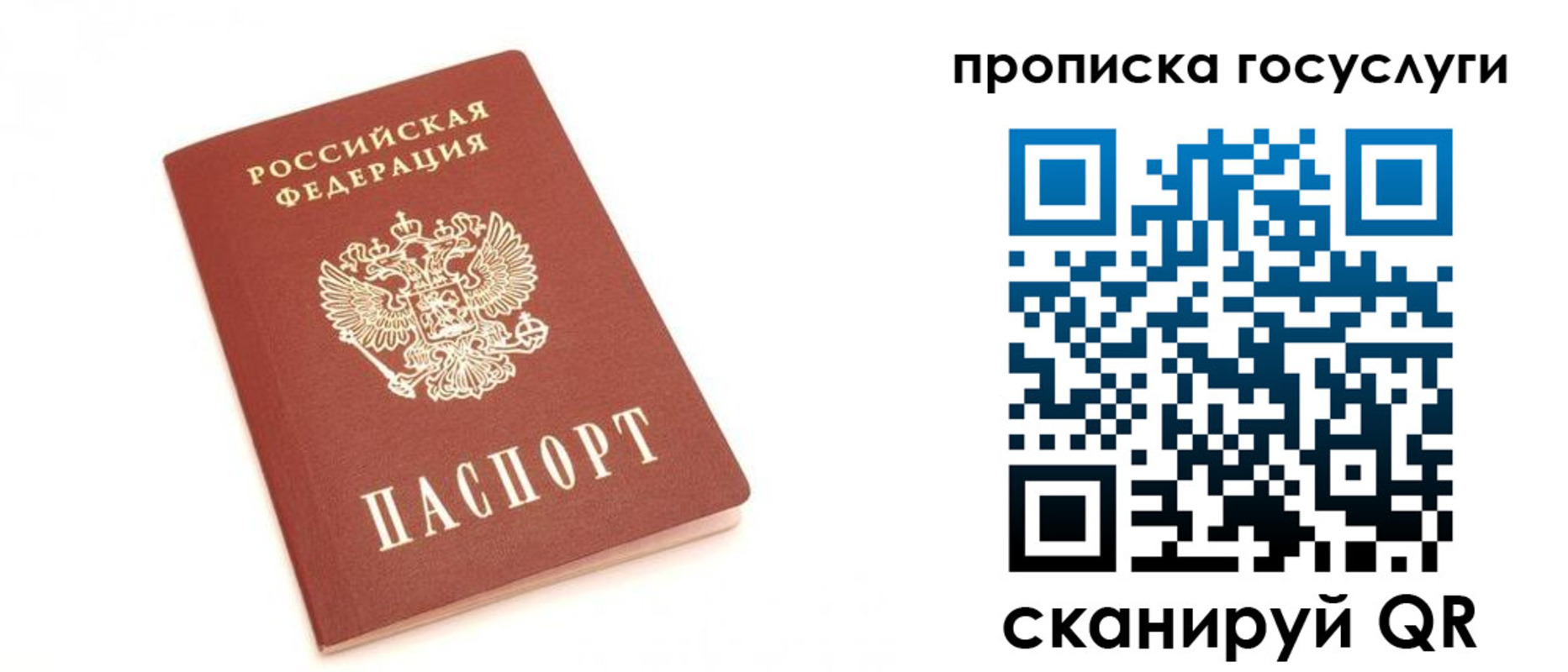 временная регистрация собственник в Озёрах