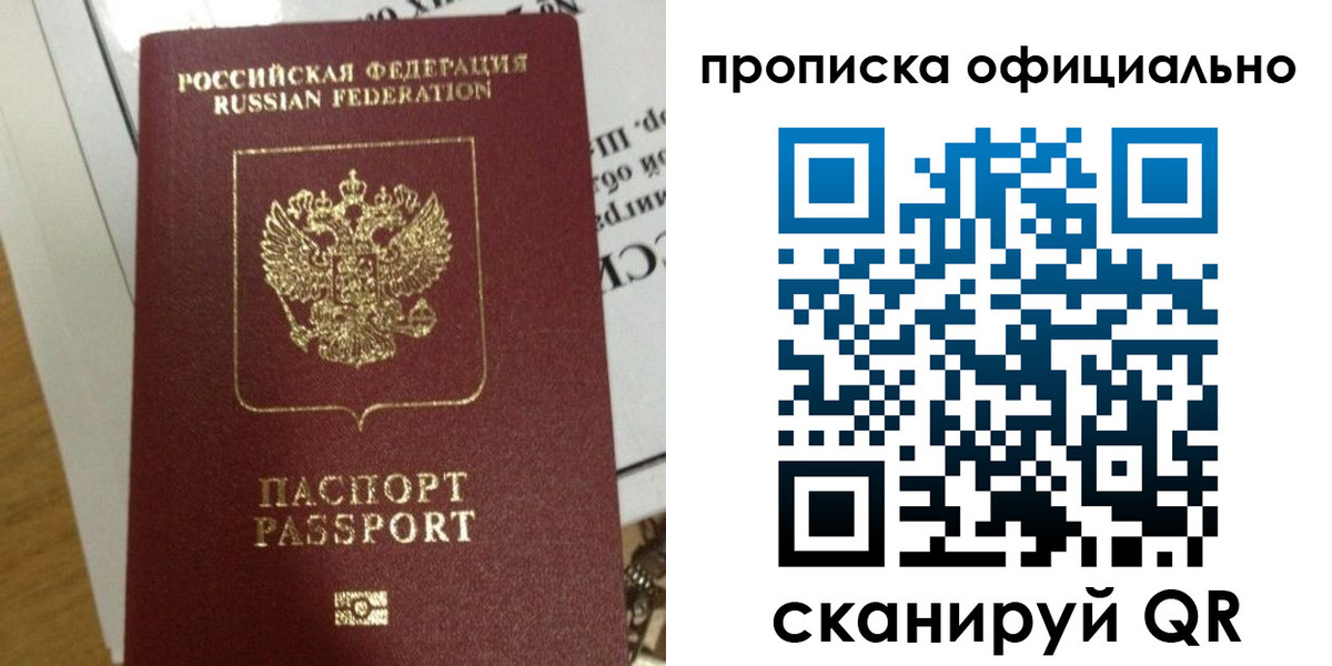 временная регистрация в квартире в Озёрах