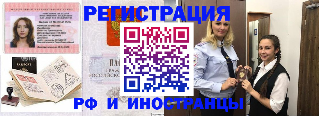временная регистрация надежно в Озёрах